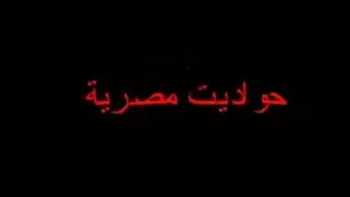 عکس سکسی زیبا عرب, صفحه اصلی نویسنده, زن و شوهر,--مصر